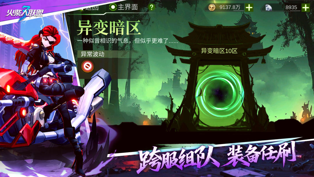 火柴人联盟3游戏截图