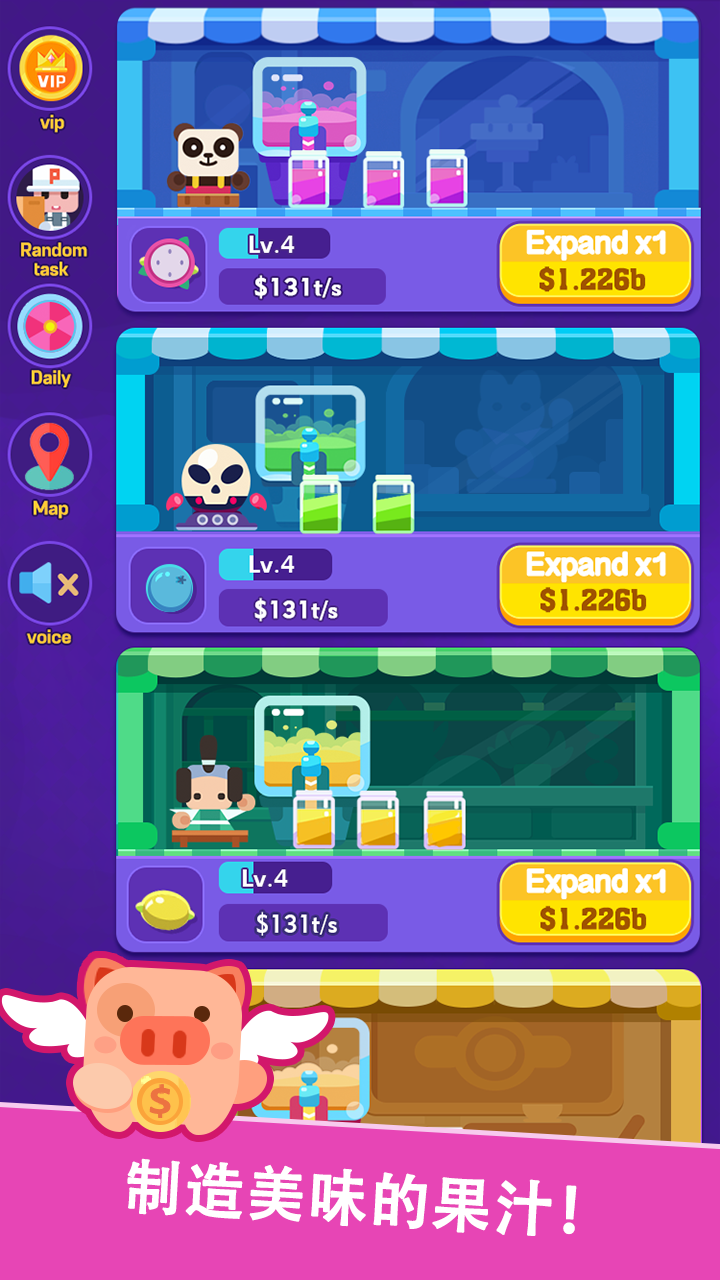 开心果汁店游戏截图