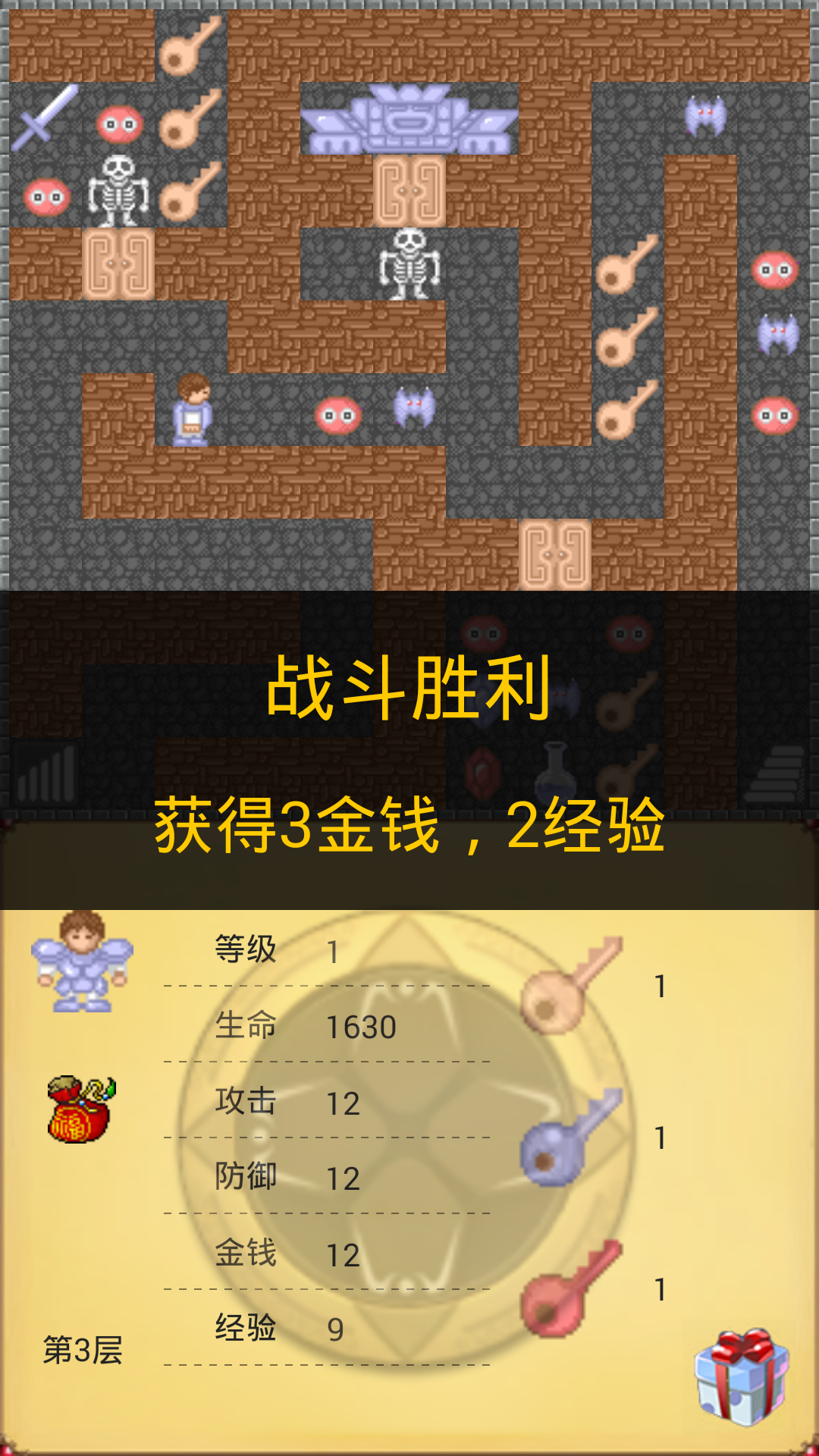 魔塔21层游戏截图