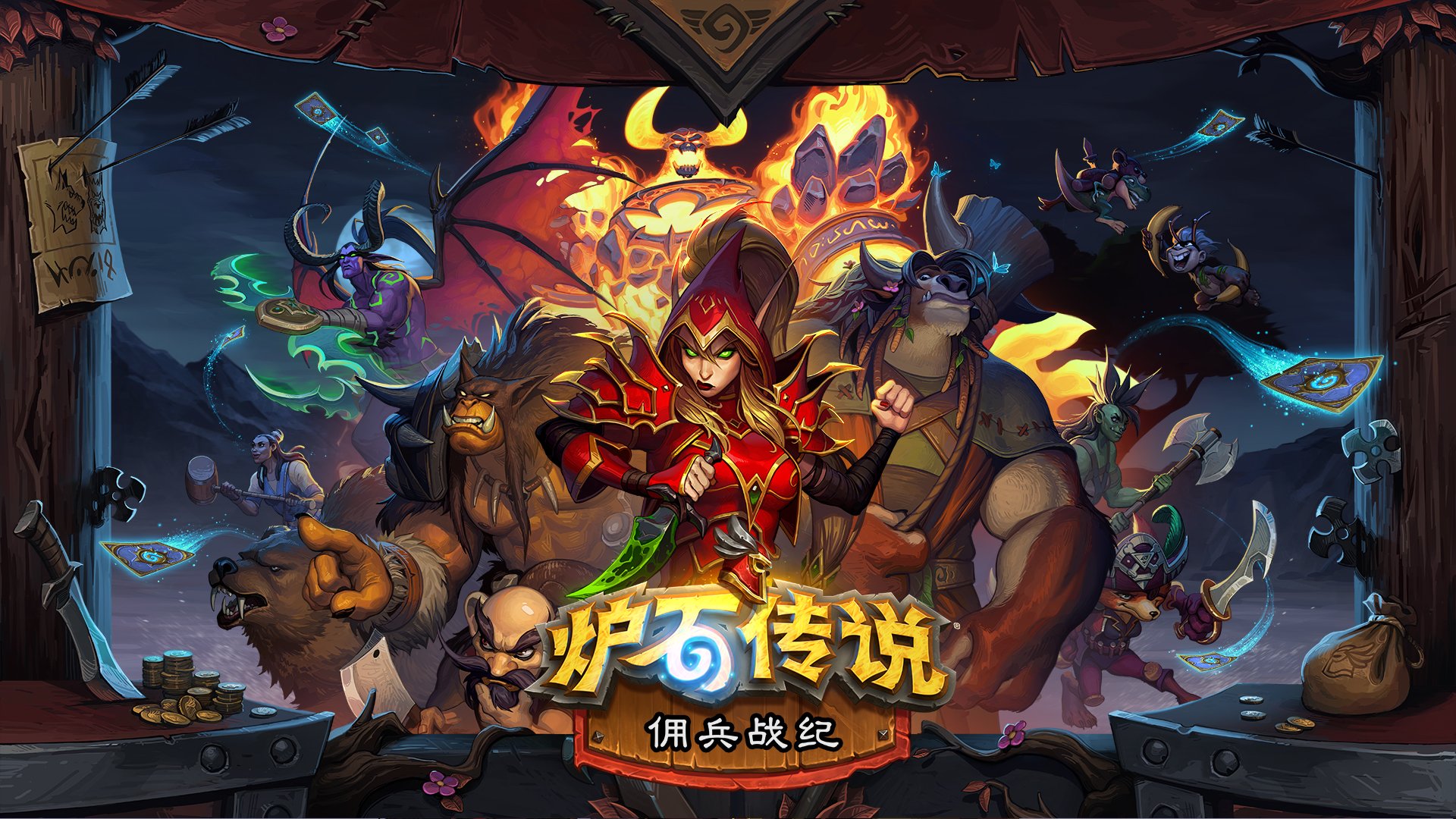 登陆问题 - 炉石传说:佣兵战纪综合讨论 | taptap 炉石传说:佣兵战纪