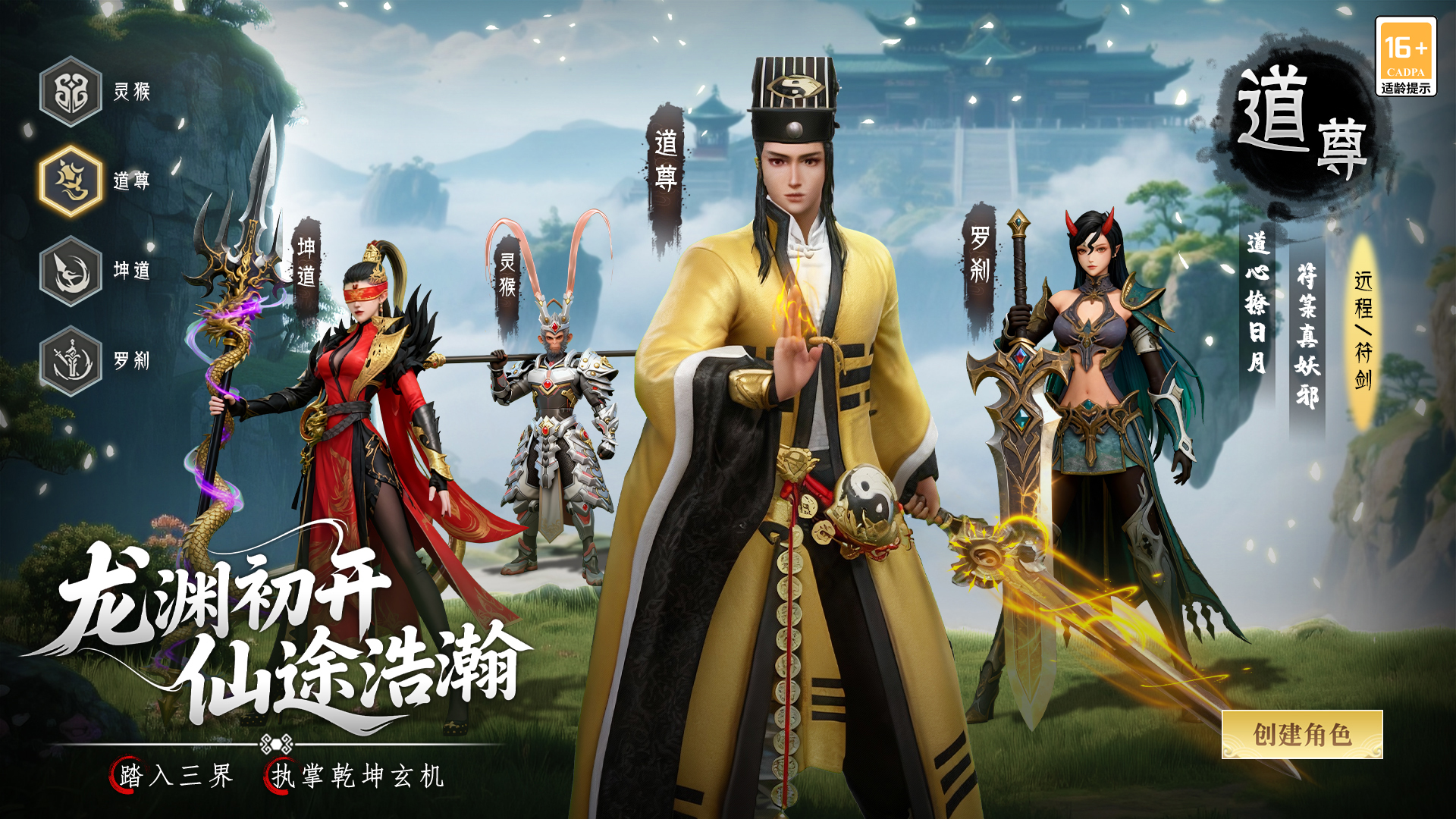 百炼龙渊游戏截图