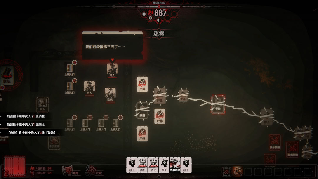 腐根之里游戏截图