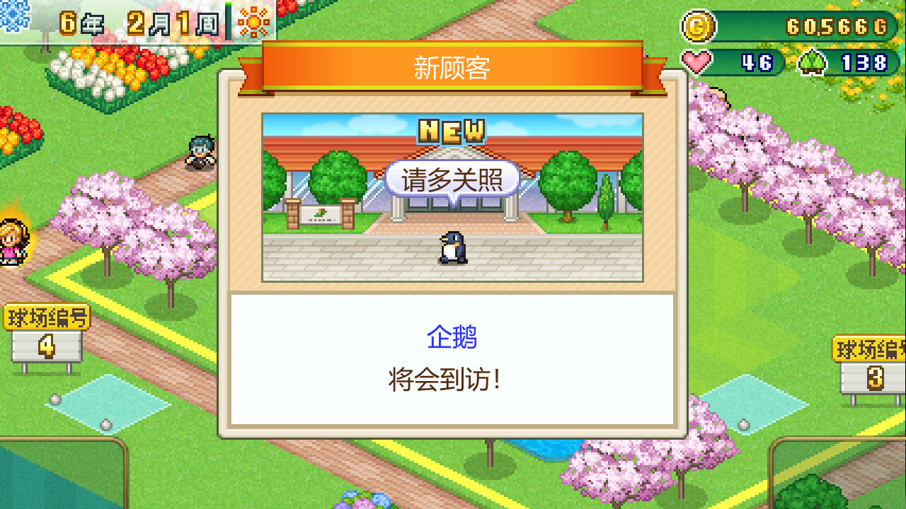 打造吧！高尔夫之森 (Forest Golf Planner)游戏截图