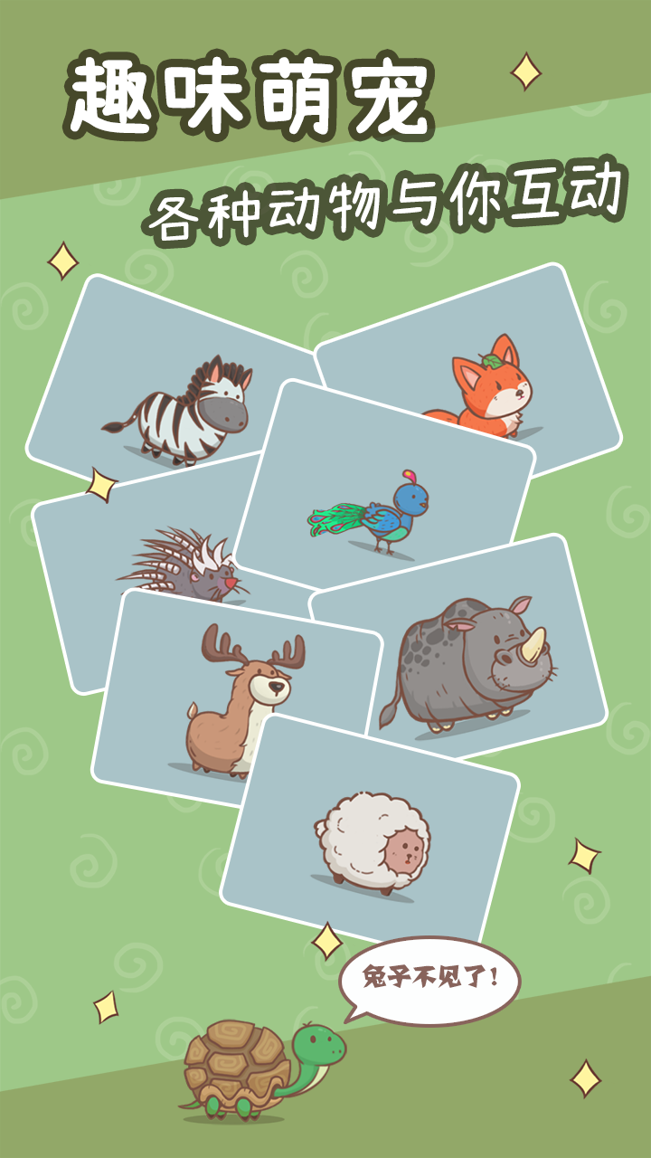 奥利的庄园游戏截图