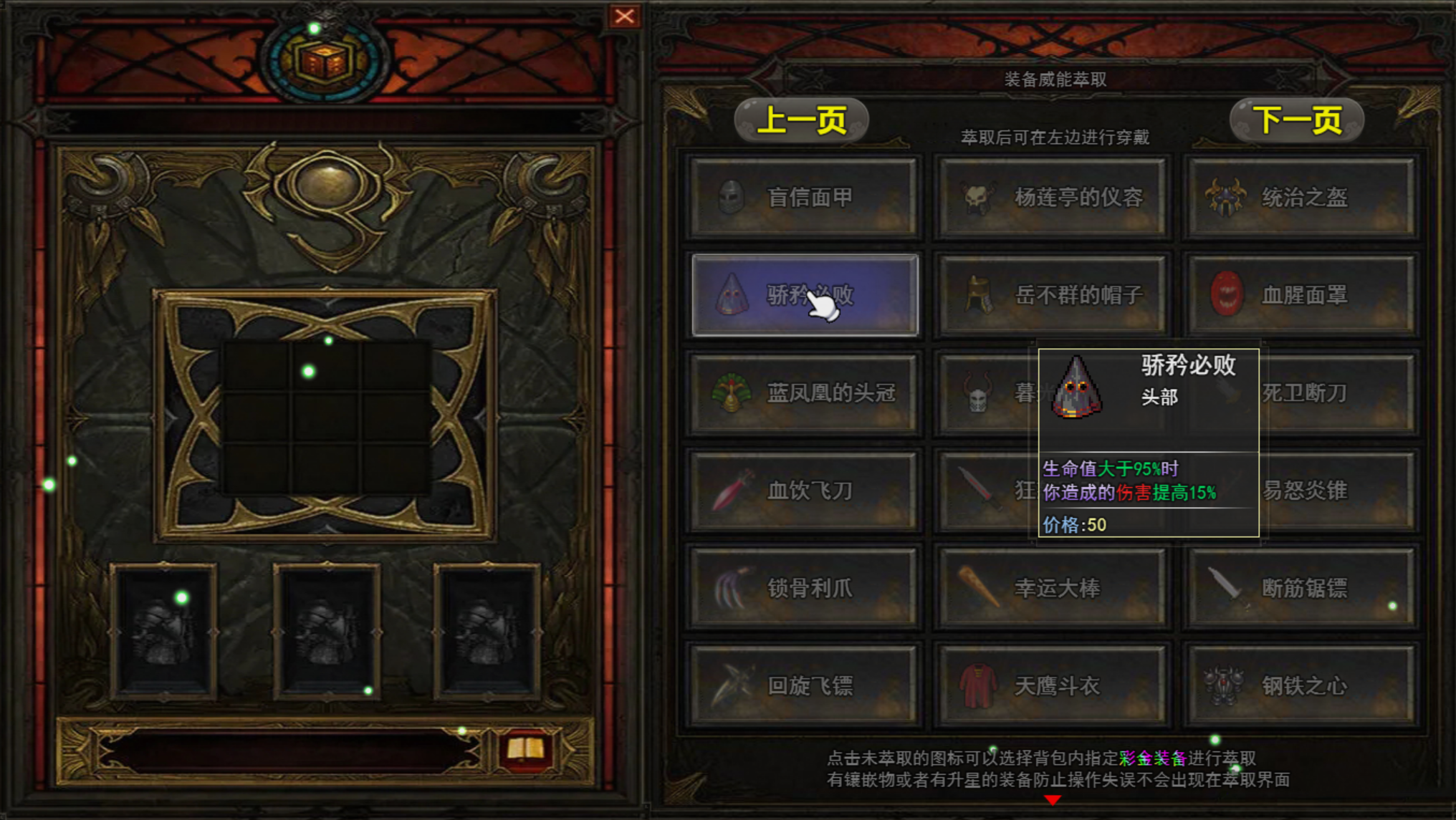 笑傲武侠梦游戏截图