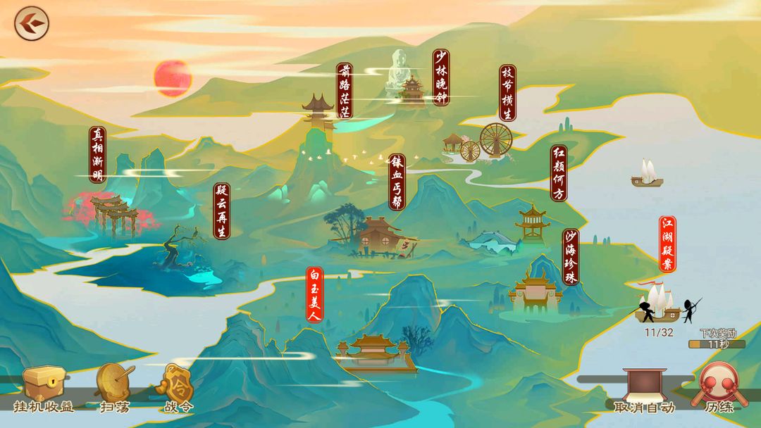 楚留香传奇群侠录游戏截图