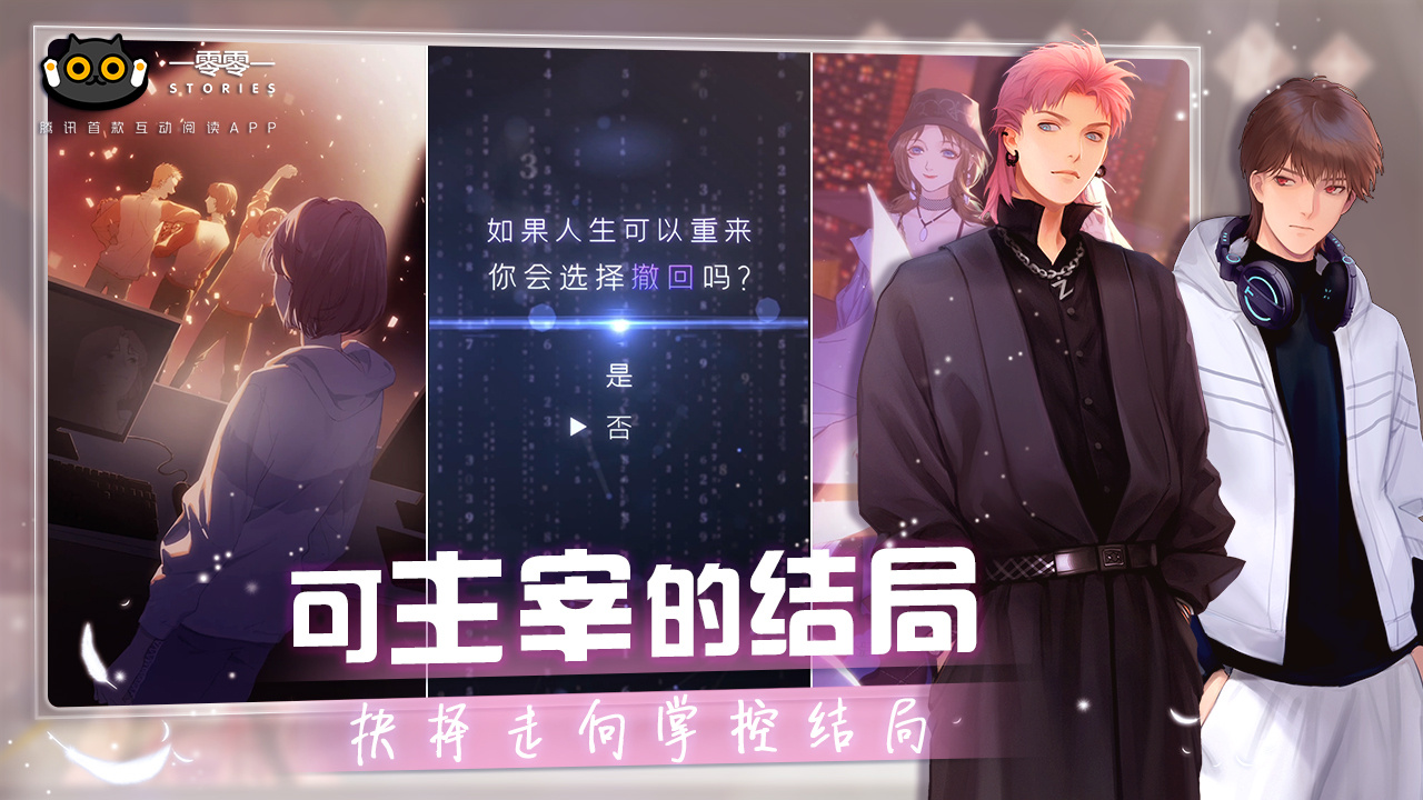 一零零一游戏截图