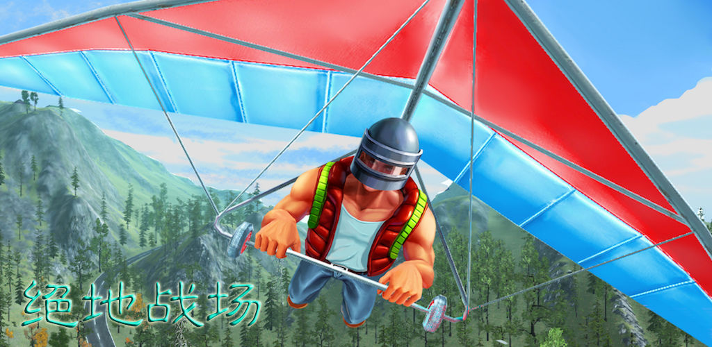 绝地战场