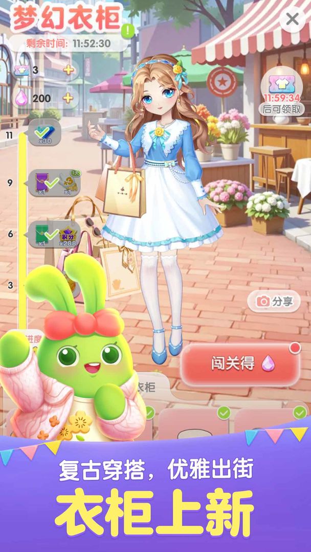 天天爱消除游戏截图