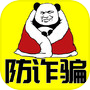 防诈骗模拟器icon