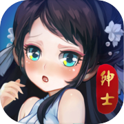 绅士江湖icon