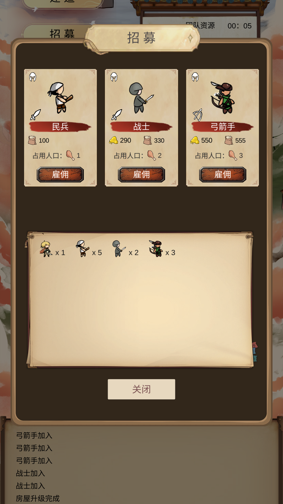 异世界之旅游戏截图