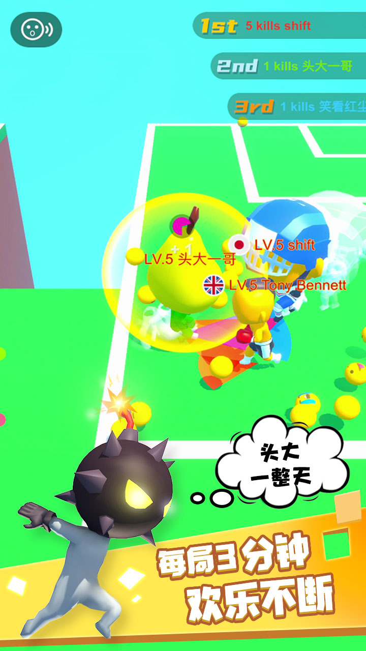 真叫人头大游戏截图