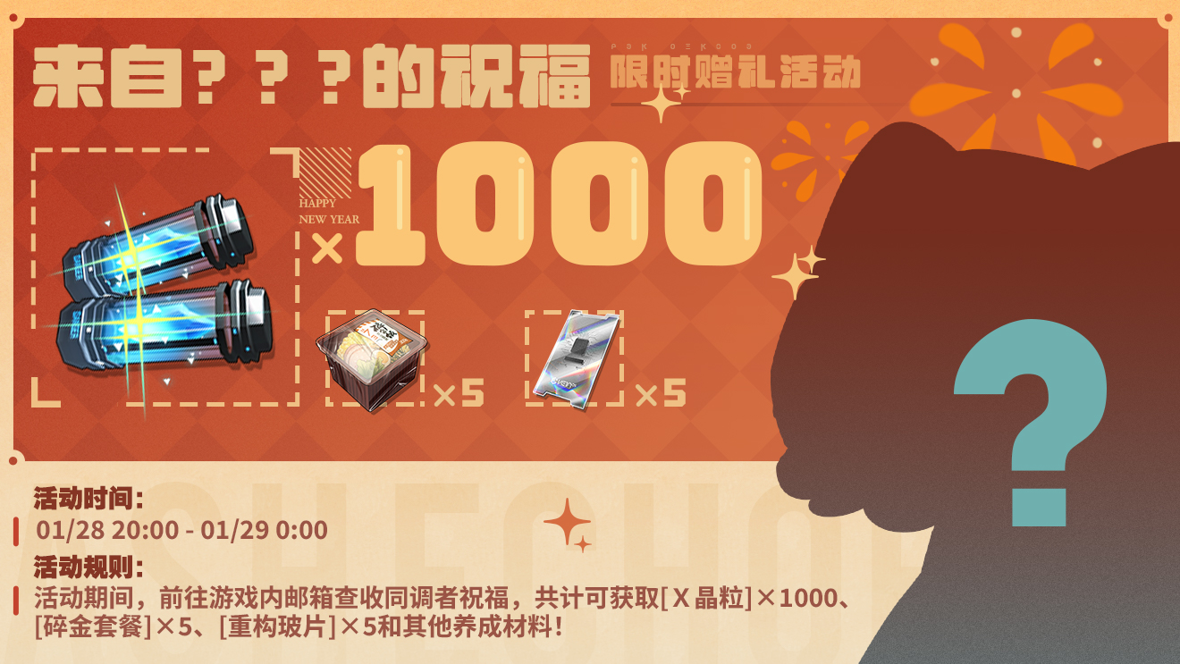 限时赠礼&签到活动