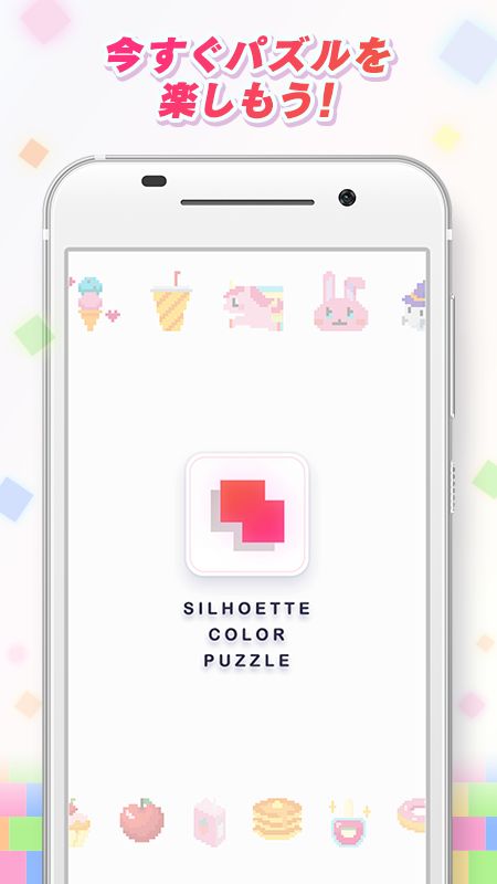 Silhouette color puzzle游戏截图