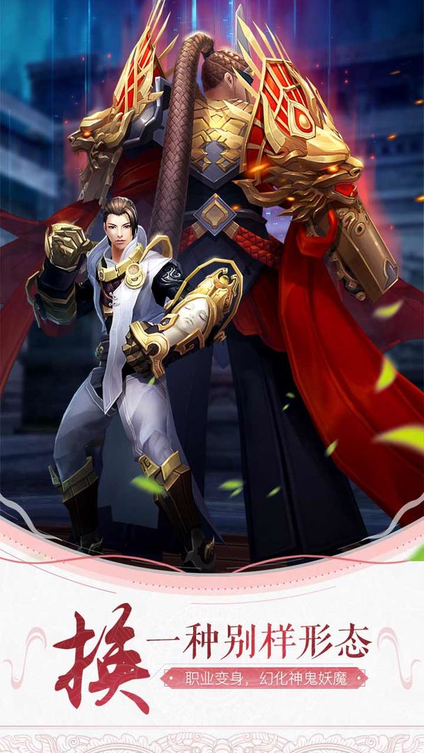 轩辕剑online游戏截图