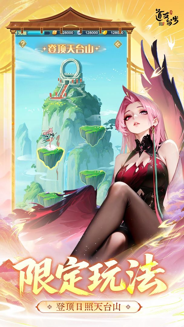 道友请留步游戏截图