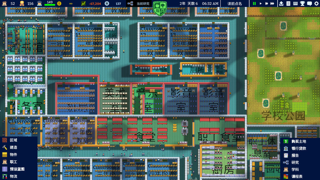 Academia : School Simulator游戏截图