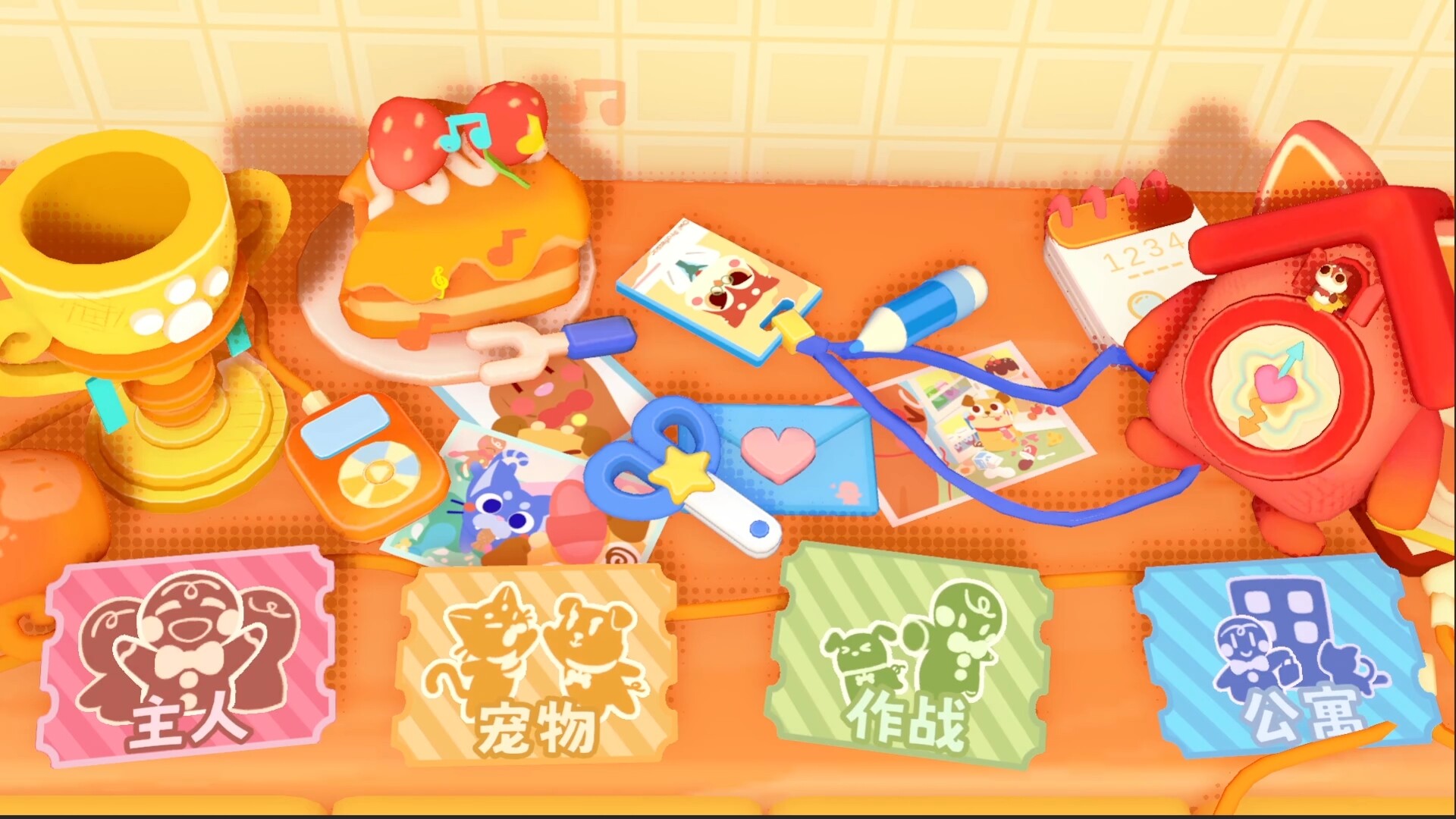 萌宠拆拆乐游戏截图