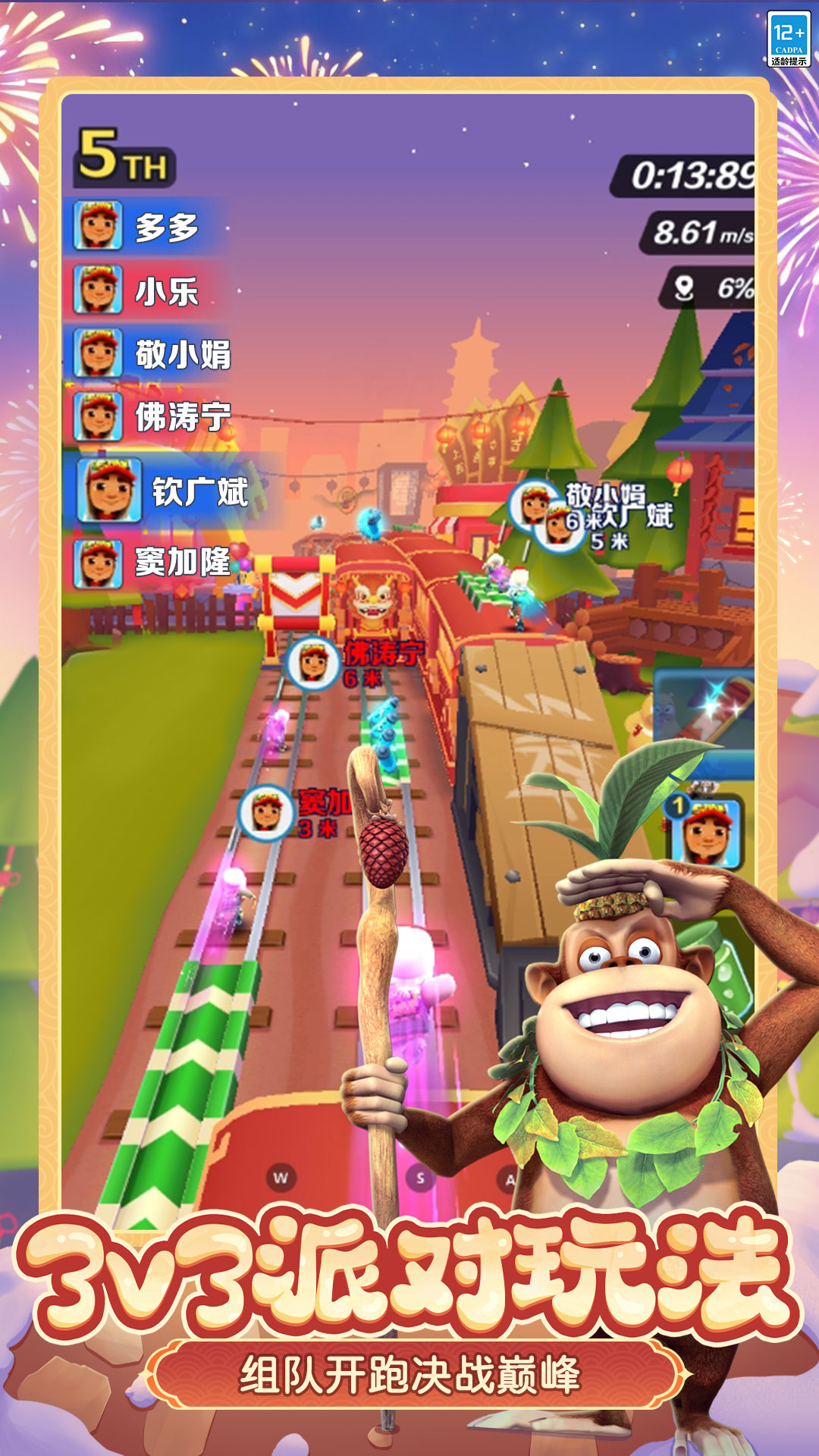 地铁跑酷游戏截图