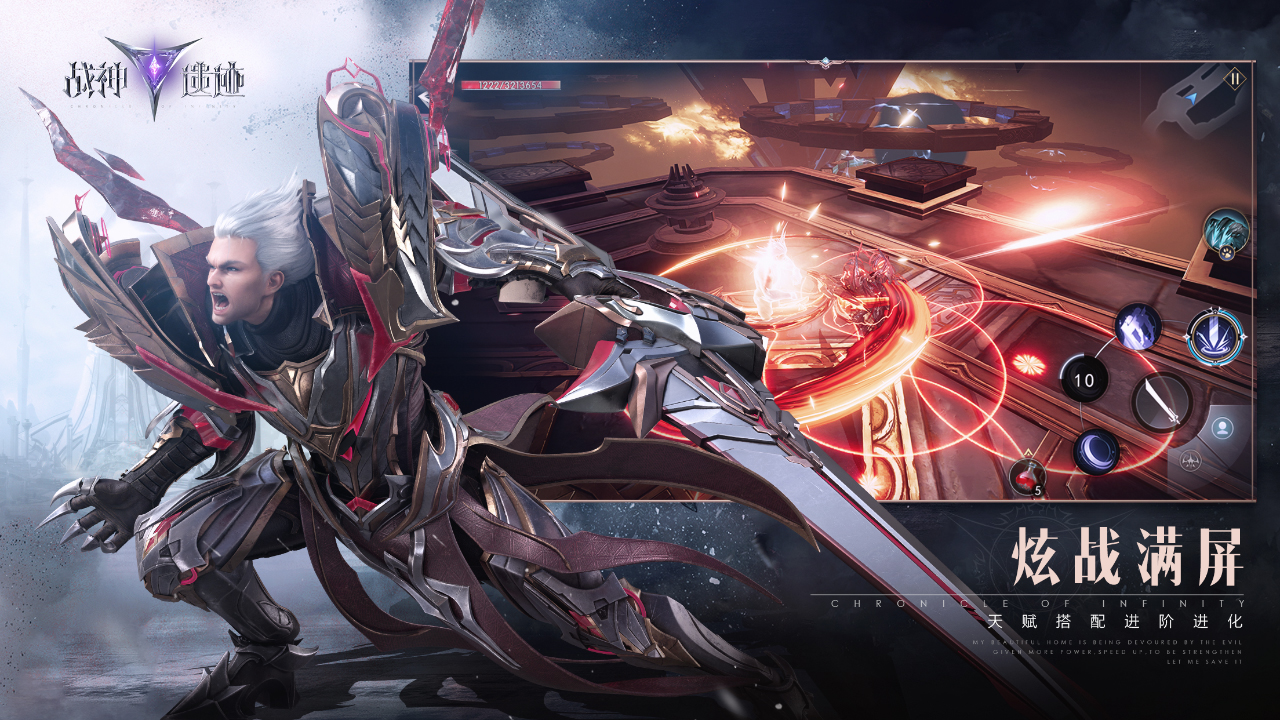 战神遗迹游戏截图