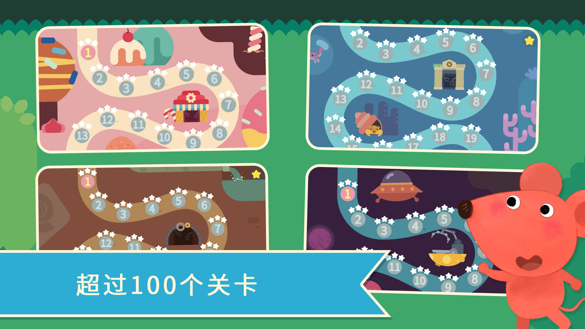 小老鼠哆哆：趣味编程游戏截图