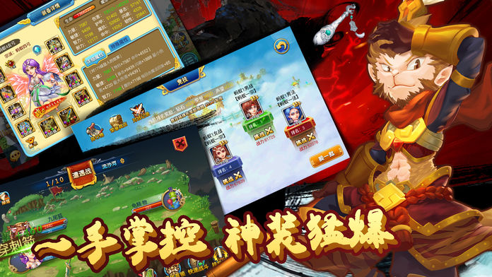 西游大作战游戏截图