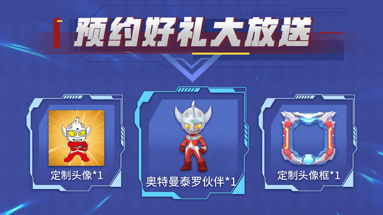 《经典奥特曼》联动大揭秘