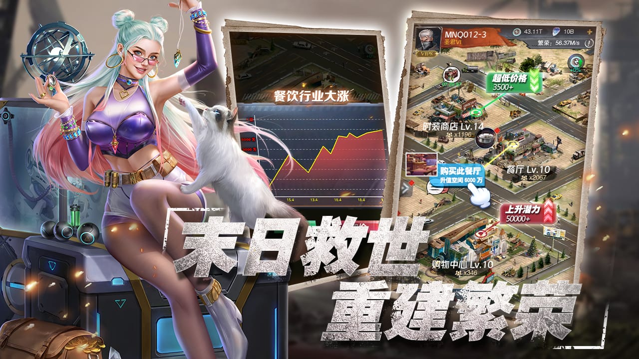 勇士向前冲游戏截图