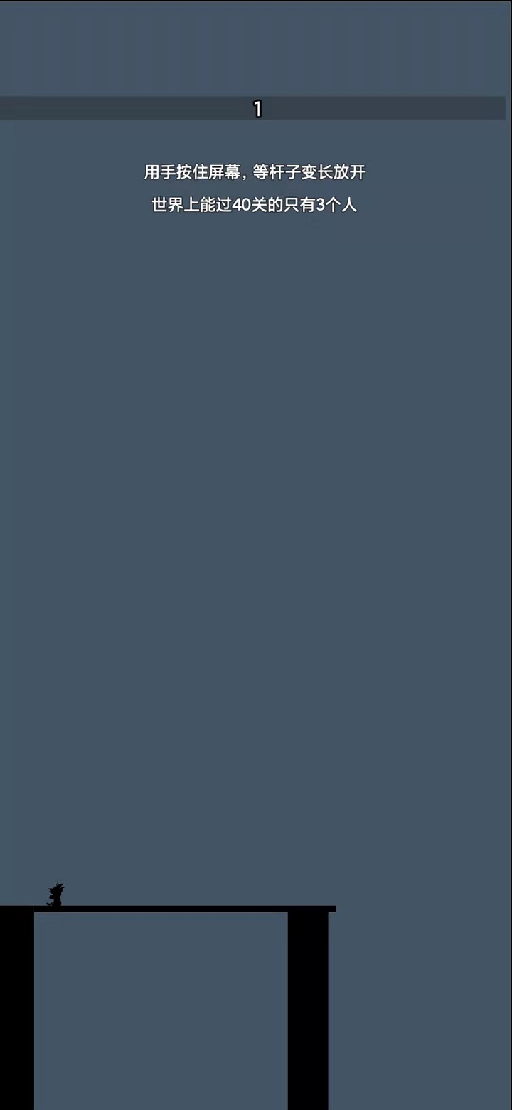 超级撑杆跳游戏截图