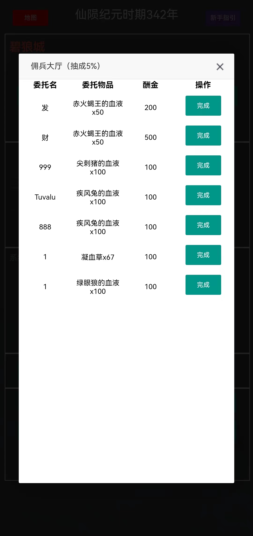 荒古界游戏截图