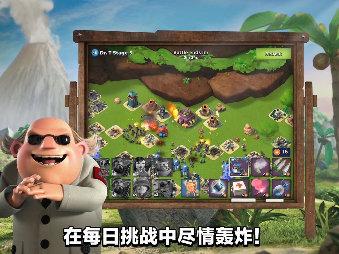 海岛奇兵(Boom Beach)游戏截图