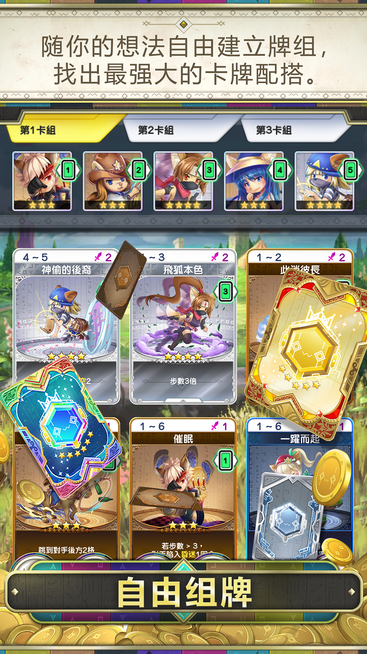 亿万遗迹游戏截图