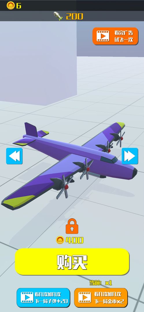 翻滚吧飞机游戏截图