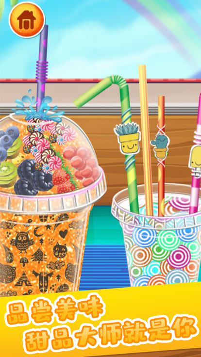 做饭游戏果汁制作游戏截图