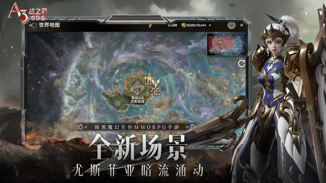 战之刃:幸存者游戏截图