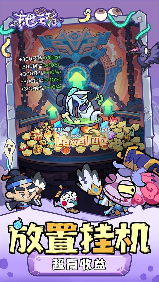 末世王者游戏截图