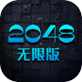 2048无限版icon