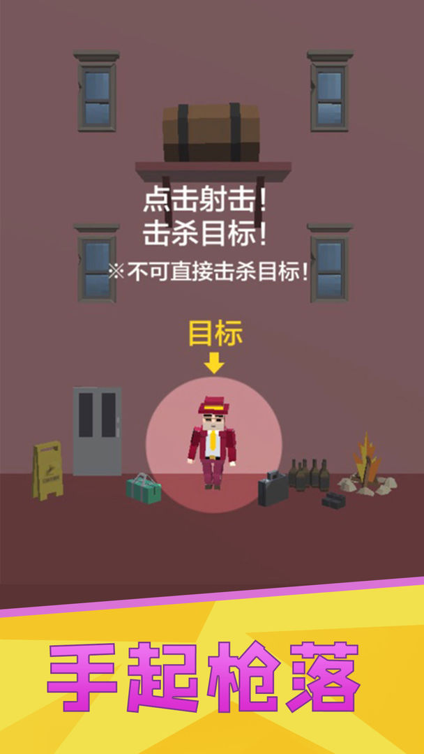 完美刺客游戏截图