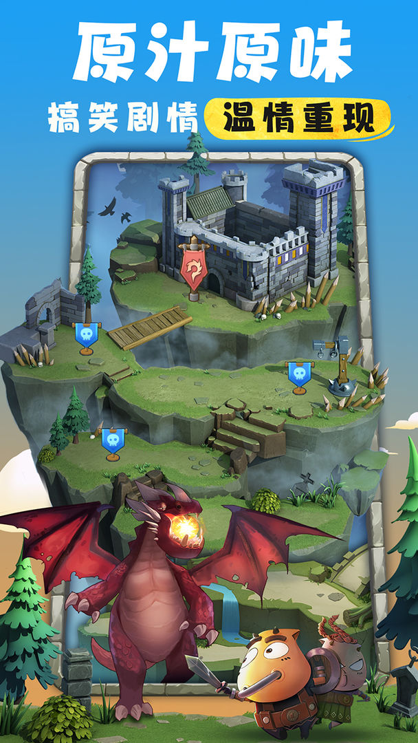 我叫MT:归来游戏截图