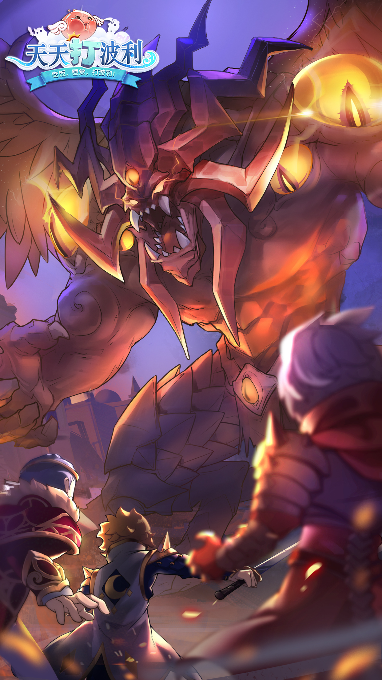 天天打波利游戏截图