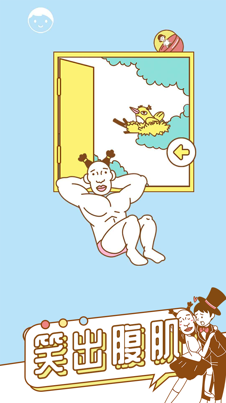 寻找我的女朋友游戏截图