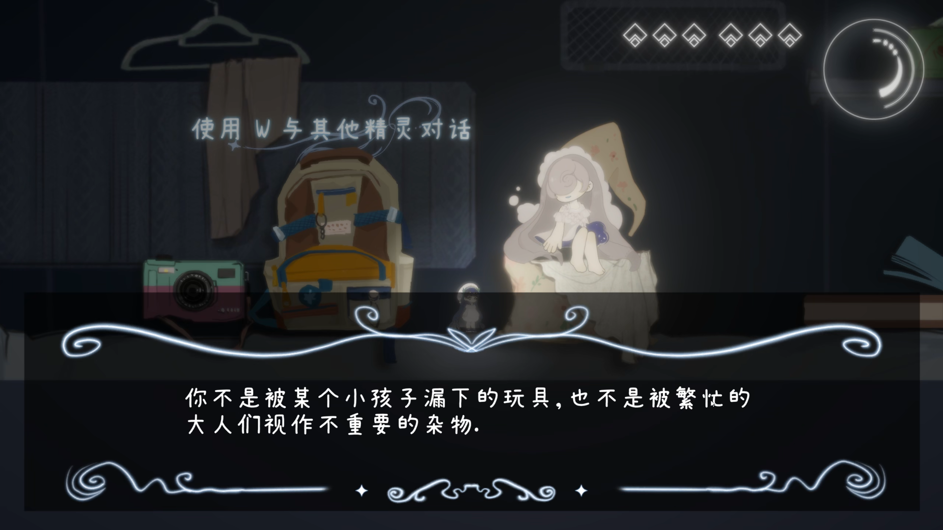 列车精灵游戏截图