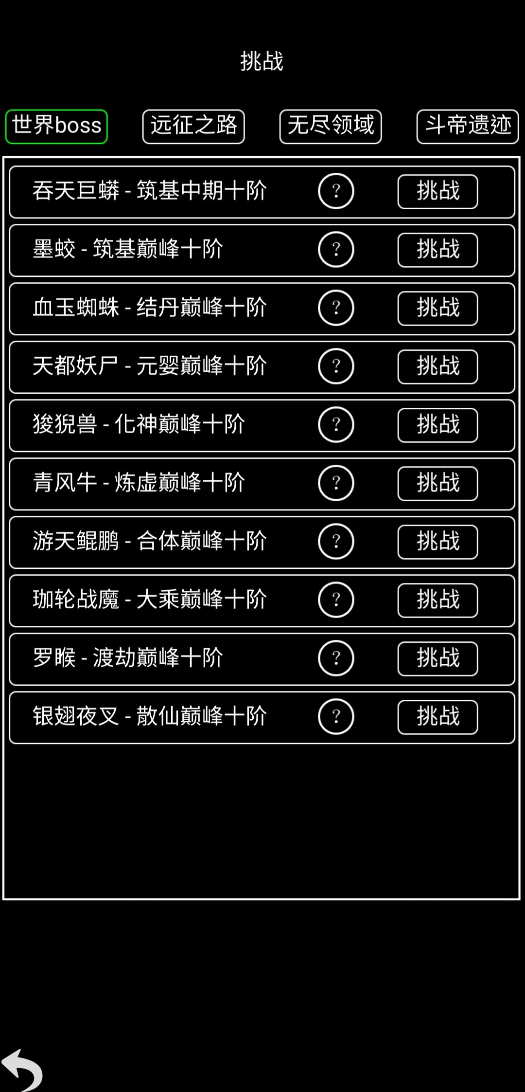 掌门传说游戏截图