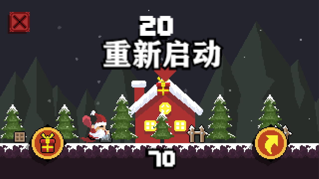 圣诞礼物派送员游戏截图