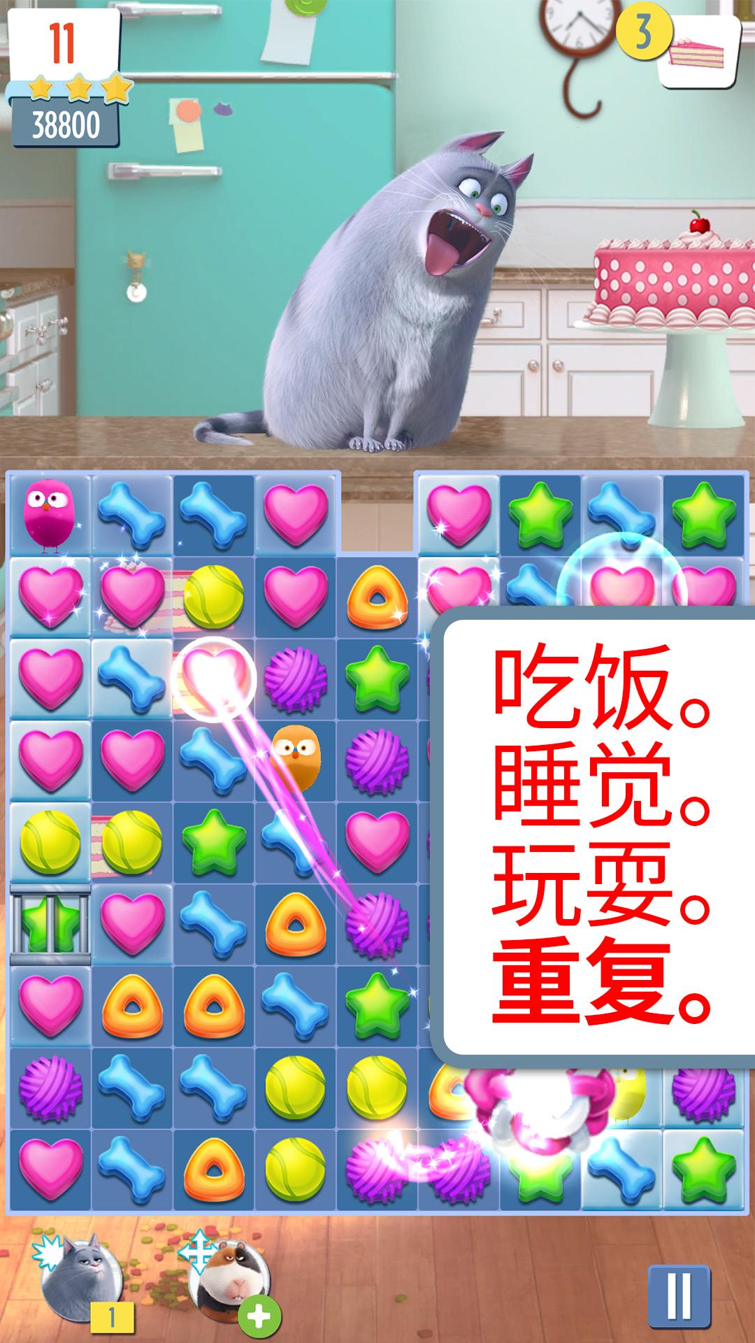 萌宠：释放游戏截图