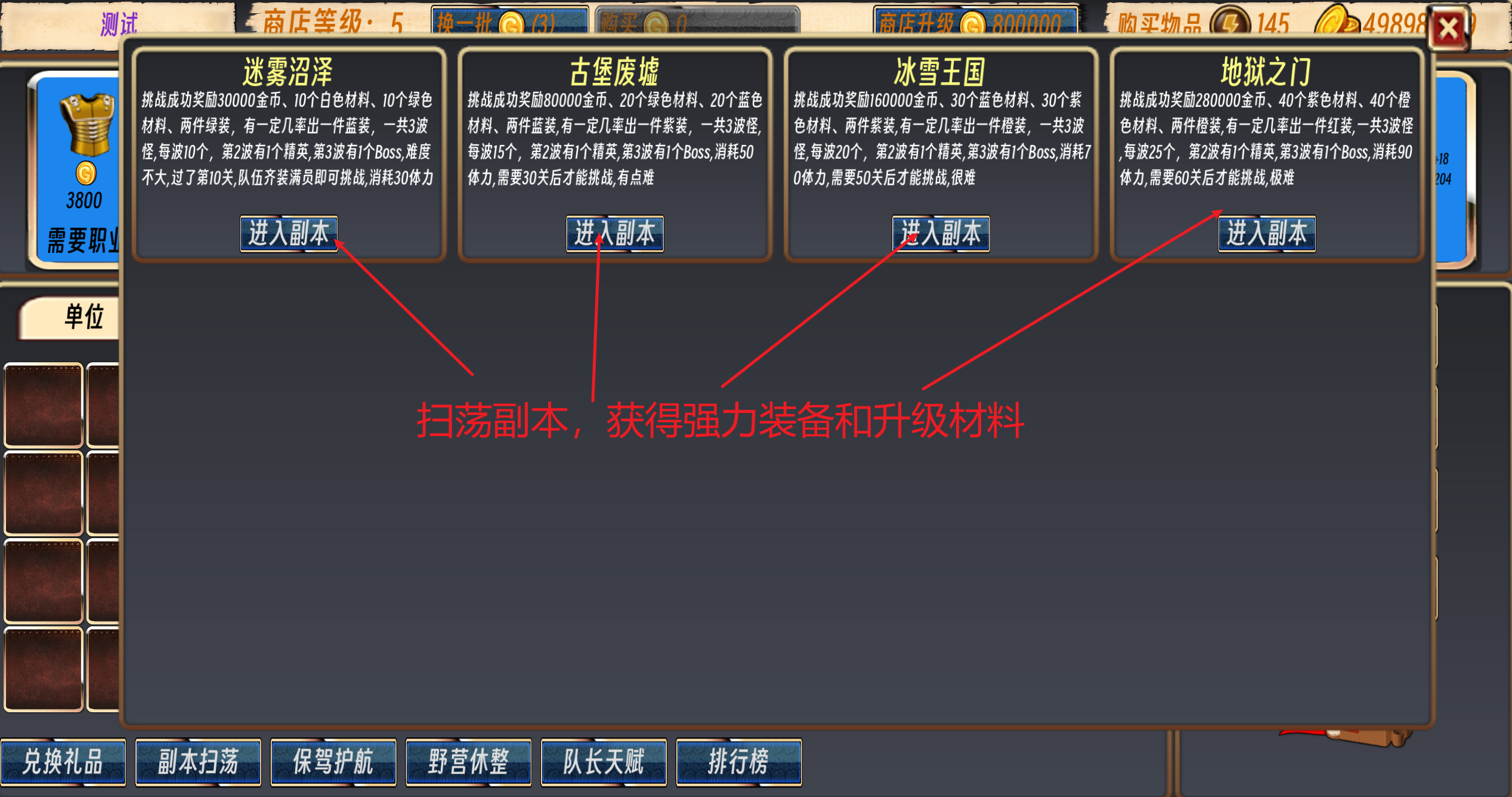 队长开工了游戏截图
