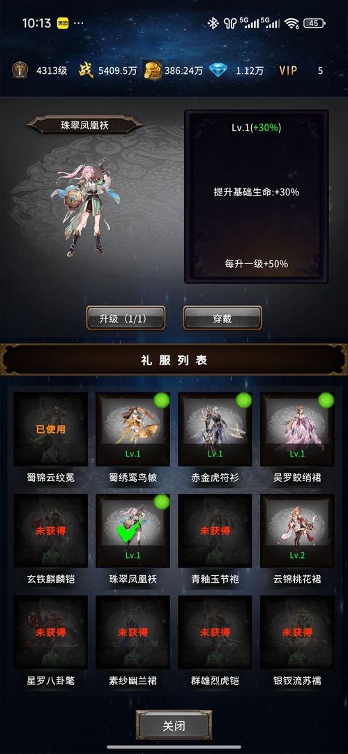 三国:刃藏九州游戏截图