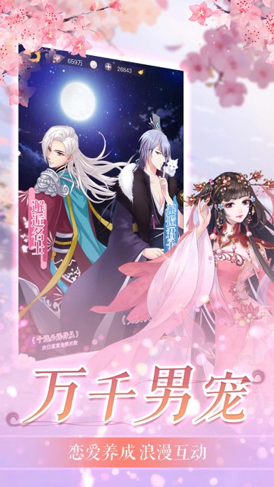 我的女皇陛下：宫廷恋爱游戏游戏截图