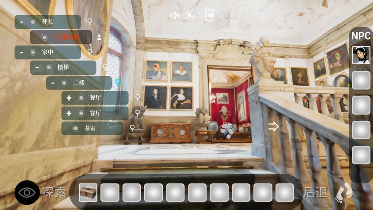 遗物 - 推理型剧情解谜游戏游戏截图